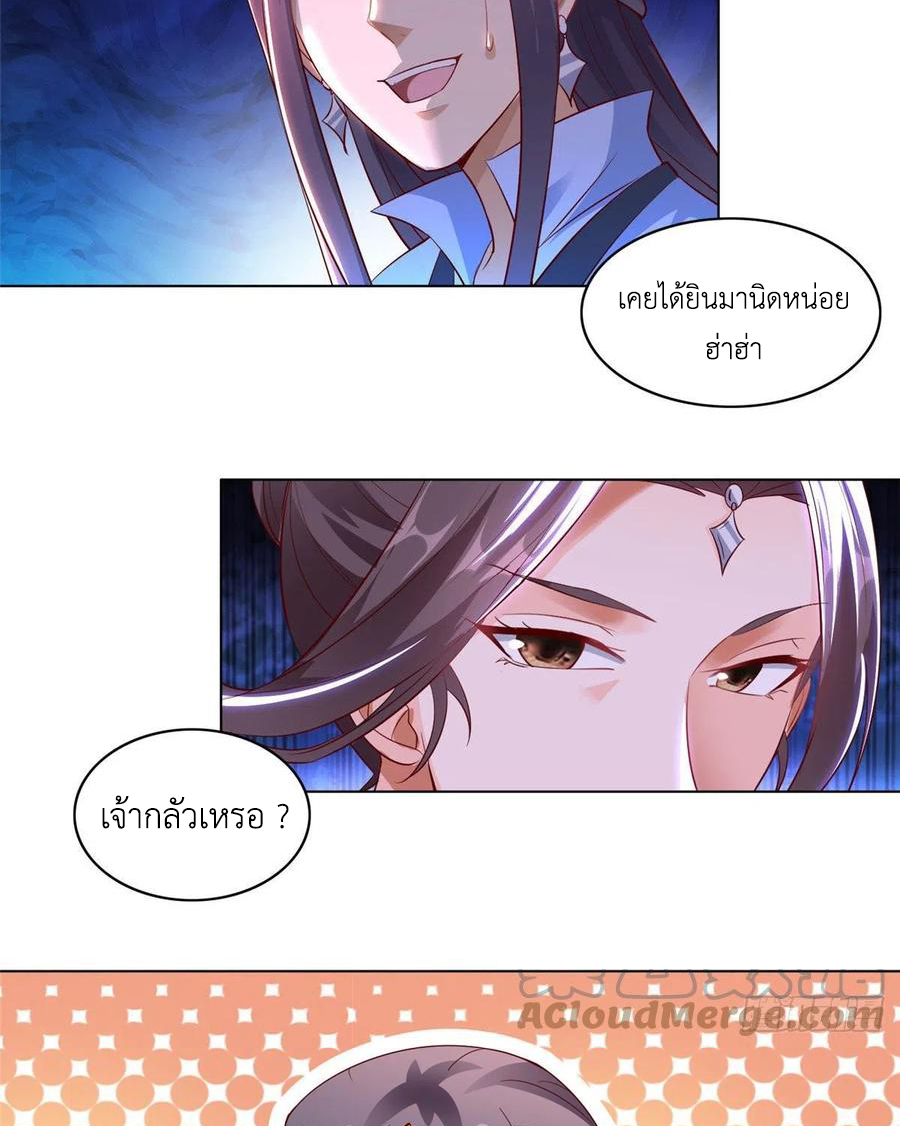 (ชนจีน) Dragon Master (จูหมิง นักรบเซียนมังกร) ตอนที่ 46 หน้า 23