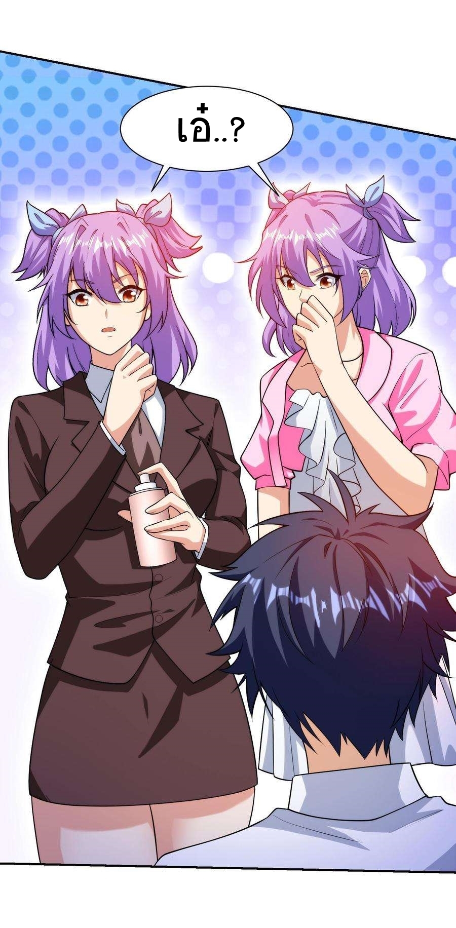 ตาขวาของฉันคือระบบพระเจ้า (My Right Eye Is a God-Class Computer) ตอนที่ 14 หน้า 6