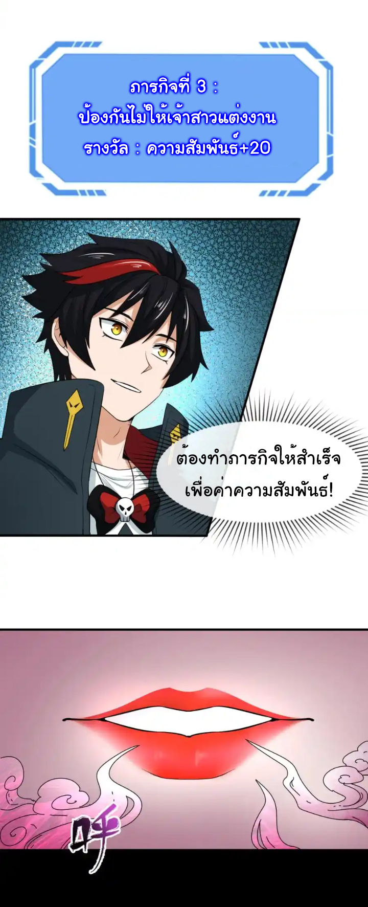 Junior Brother Demon Sovereign is too devoted ตอนที่ 112 หน้า 18