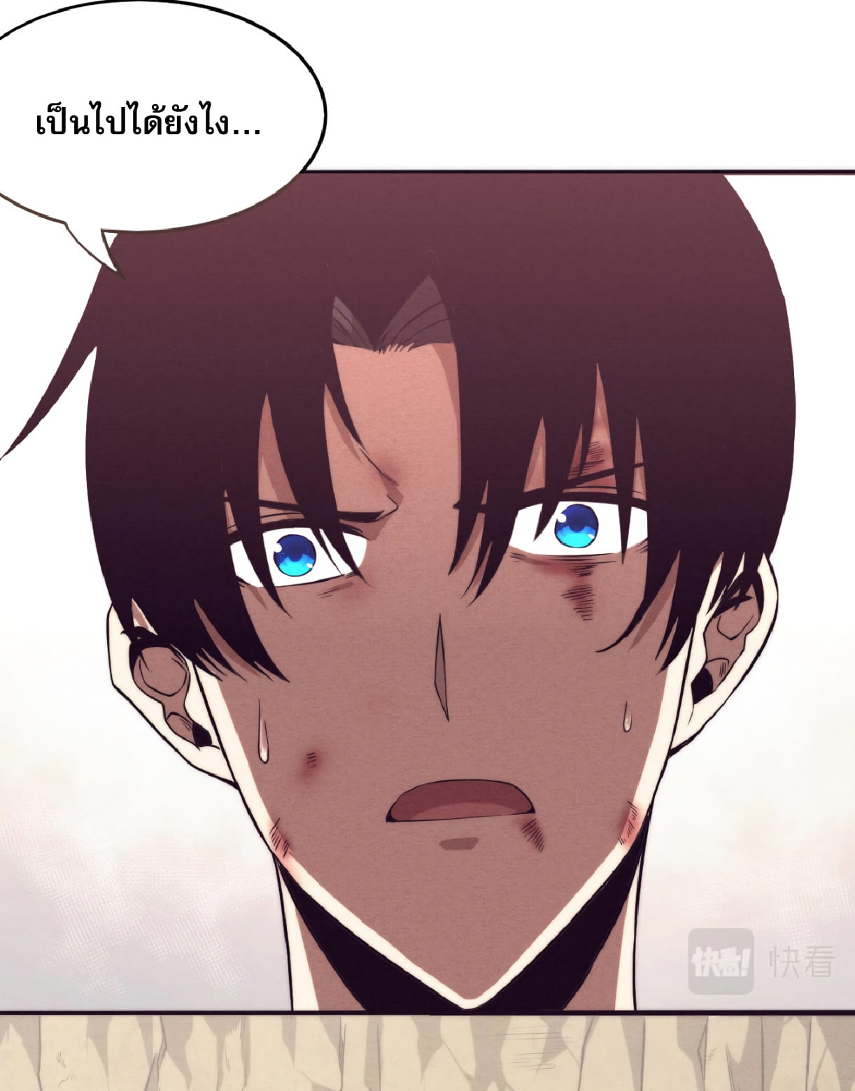 The Frenzy Of Evolution ตอนที่ 11 หน้า 11