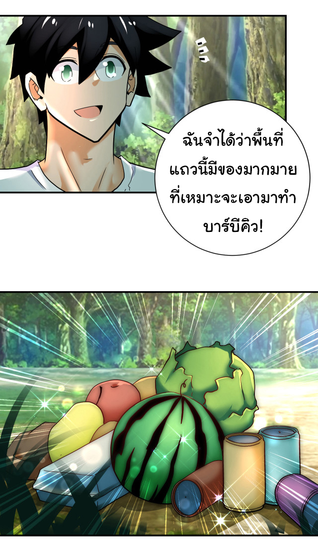 Apocalyptic Super System ตอนที่ 385 หน้า 9
