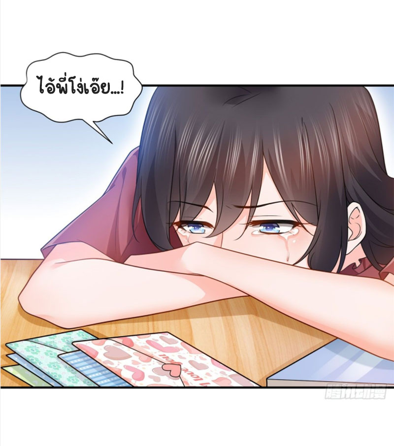 (ชนจีน)Perfect Secret Love The Bad New Wife Is a Little Sweet ตอนที่ 63 หน้า 13