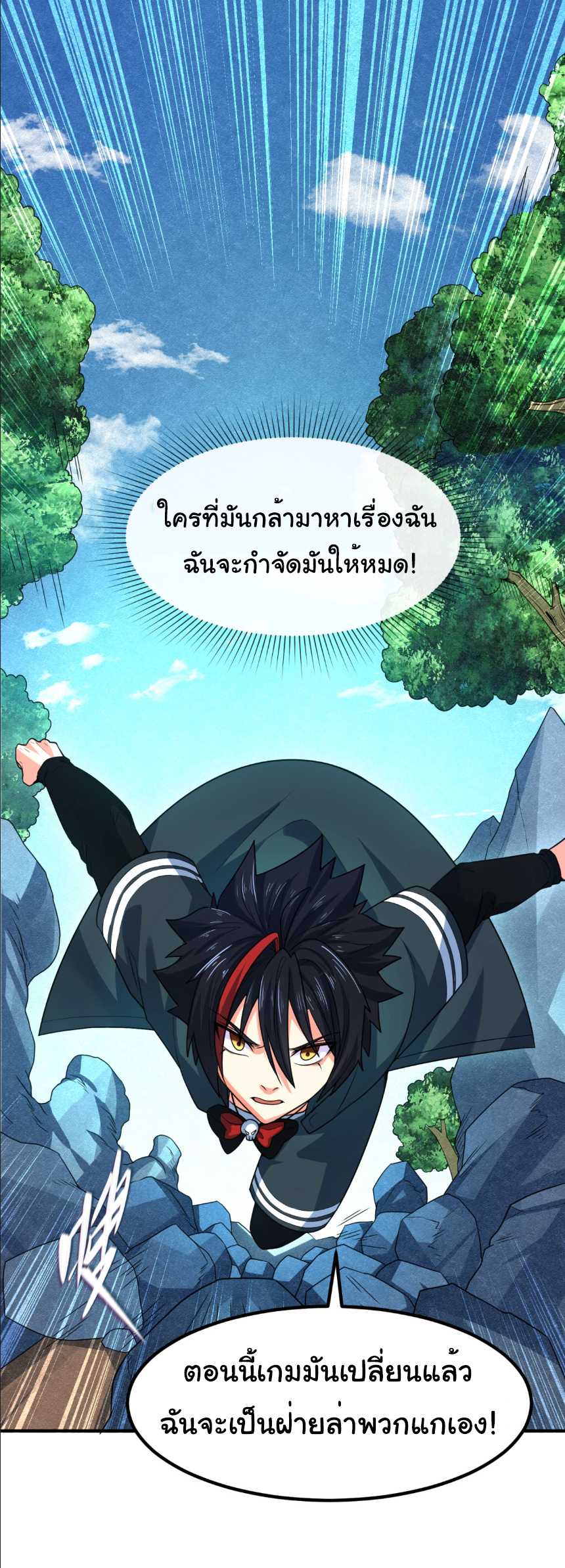 Junior Brother Demon Sovereign is too devoted ตอนที่ 107 หน้า 49