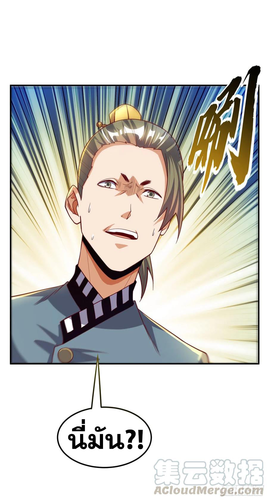 Wu ni ตอนที่ 148 หน้า 13