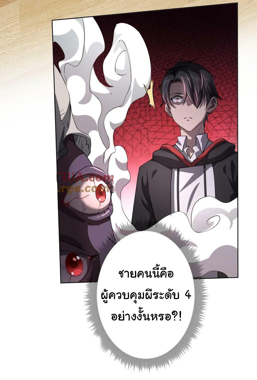 Start with trillions of coins ตอนที่ 17 หน้า 12