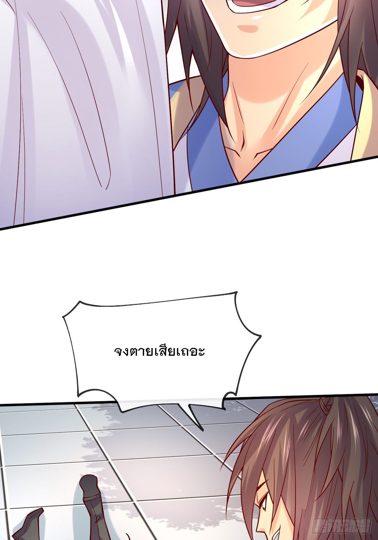 Becoming A God By Teaching Six Sisters - ข้ามีพี่สาวสุดแกร่งทั้งหกที่หาใครเทียบได้ ตอนที่ 1 หน้า 92