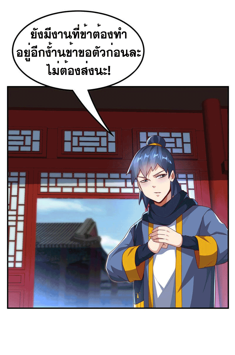 Wu ni ตอนที่ 242 หน้า 33