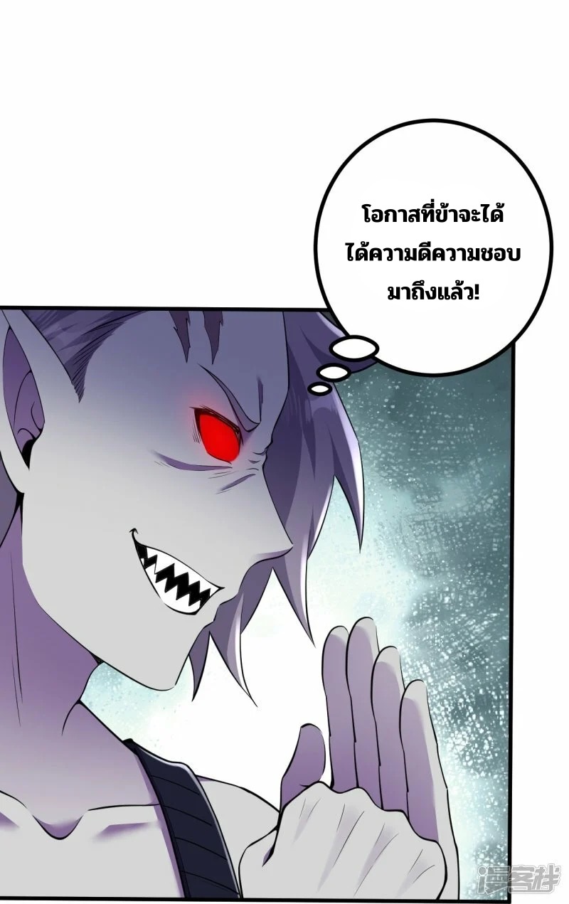 บรรพบุรุษผู้ขัดเกลากายา (ทันจีน) ตอนที่ 193 หน้า 23