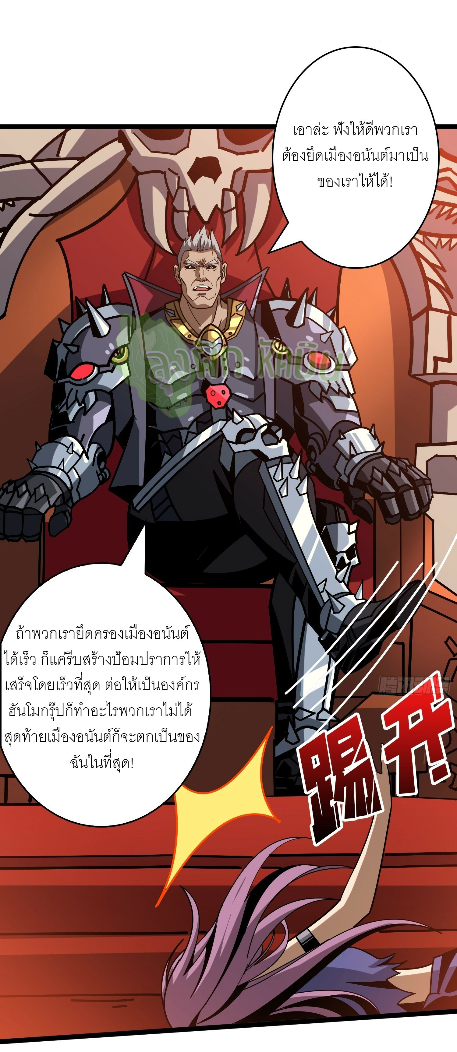 (ชนจีน) IT STARTS WITH A KINGPIN ACCOUNT - จุติจอมราชัน ตอนที่ 415 หน้า 7