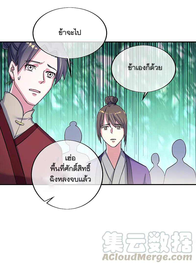 peerless battle spirit ตอนที่ 305 หน้า 4