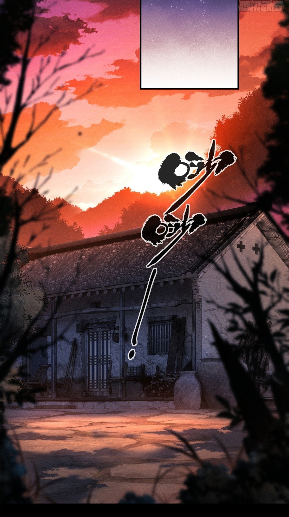 Dao of the Bizarre Immortal เซียนมรรคพิกล คนวิปลาส ตอนที่ 57 หน้า 8