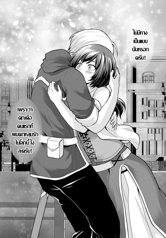 yuusha ni zenbu ubawareta ore wa yuusha no hahaoya to party wo kumimashita! เพื่อนสนิทคิดไม่ซื่อผมเลย ยม. มัน (มังงะ) ตอนที่ 3 หน้า 17