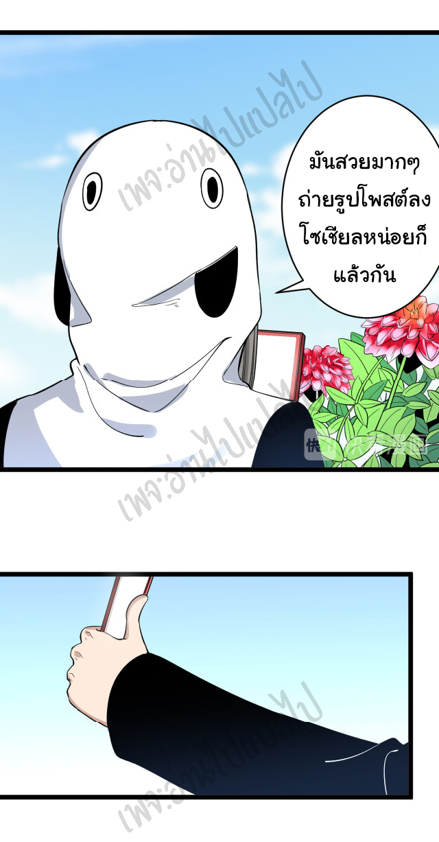 Sanjie Taobao Store ระบบร้านค้าเทพเจ้า ตอนที่ 150 หน้า 27