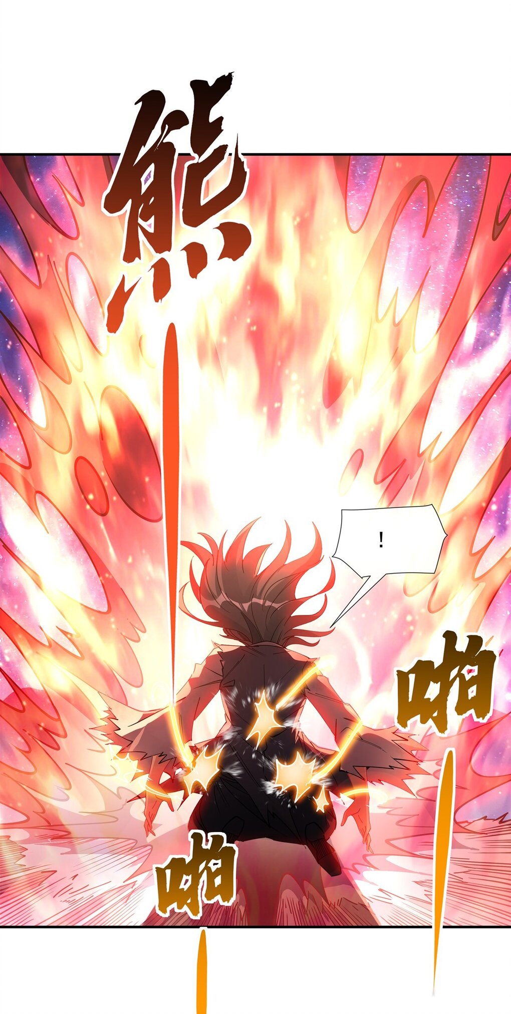 ศิษย์ของข้าล้วนมีอนาคตที่ยิ่งใหญ่ (ชนจีน) ตอนที่ 138 หน้า 16