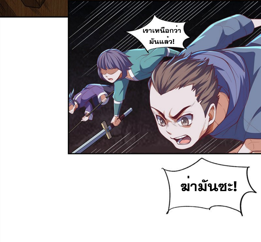 Wu ni ตอนที่ 269 หน้า 30