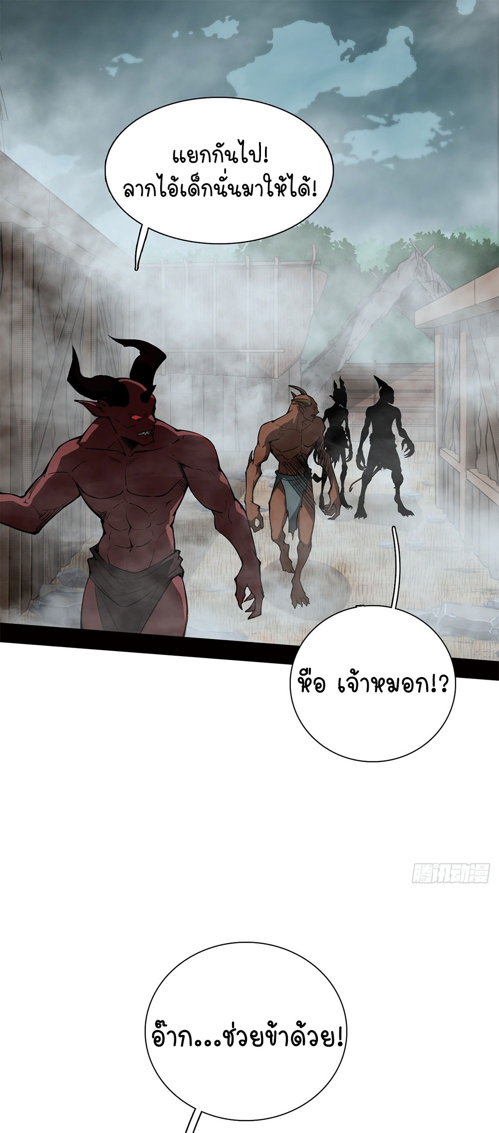 ภูเขาศพทะเลเลือด: การกลับมาของวีรบุรุษ | Mountains of Corpses and Seas of Blood | The Demon-Slaying Madman—Reborn as a Demon ตอนที่ 4 หน้า 36