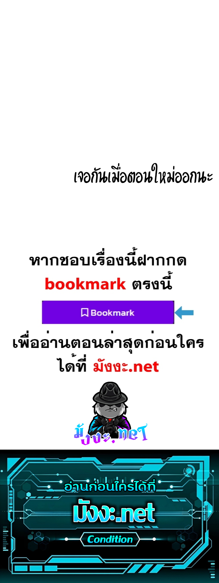 ฮาเร็มศิษย์พี่สาวทั้งเจ็ดของผมนะค้าบ ตอนที่ 27 หน้า 20
