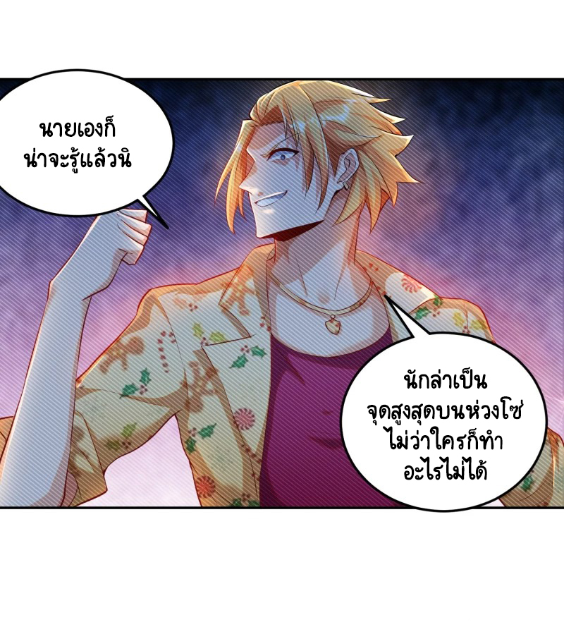 เทพเจ้าระบบออกกำลังกาย ตอนที่ 8 หน้า 26