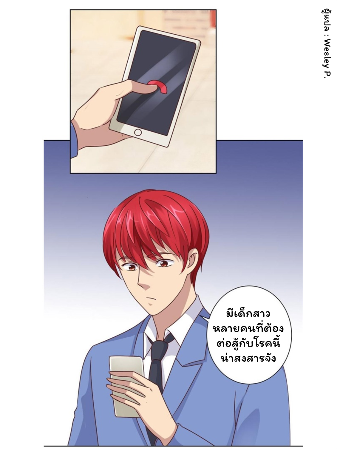 ระบบพระเจ้า ตอนที่ 81 หน้า 22