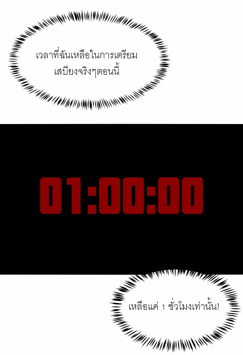 ราชาเหมันต์ ตอนที่ 2 หน้า 28