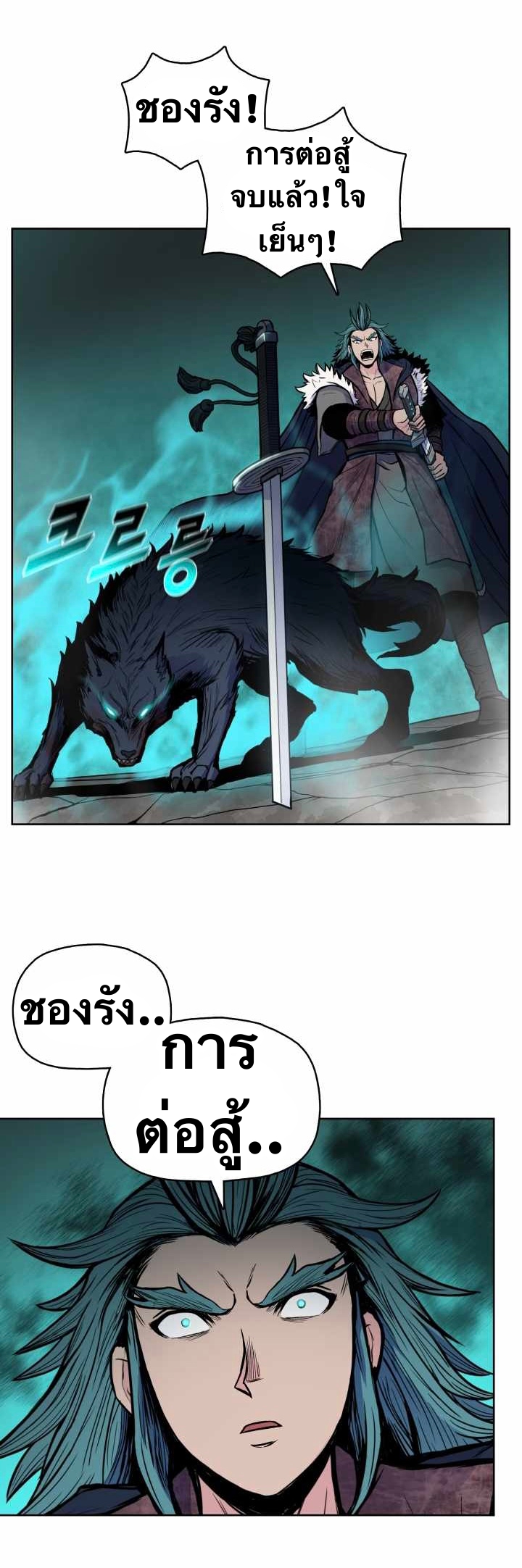 The God Of War ตอนที่ 59 หน้า 21