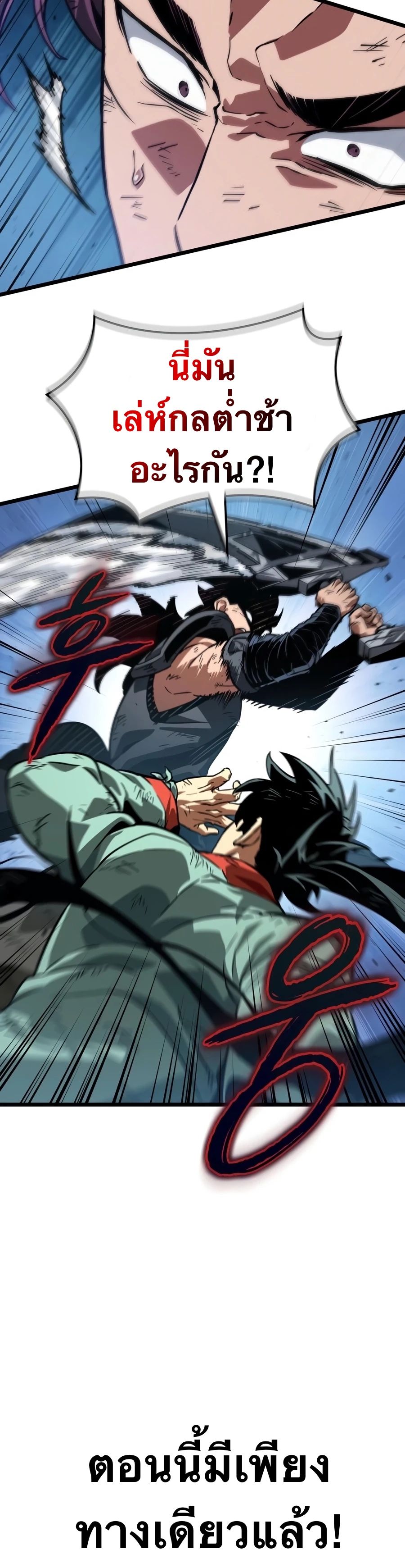 จอมยุทธ์อัจฉริยะผู้จำได้ทุกสรรพสิ่ง(The Martial Genius Who Remembers Everything) ตอนที่ 10 หน้า 9