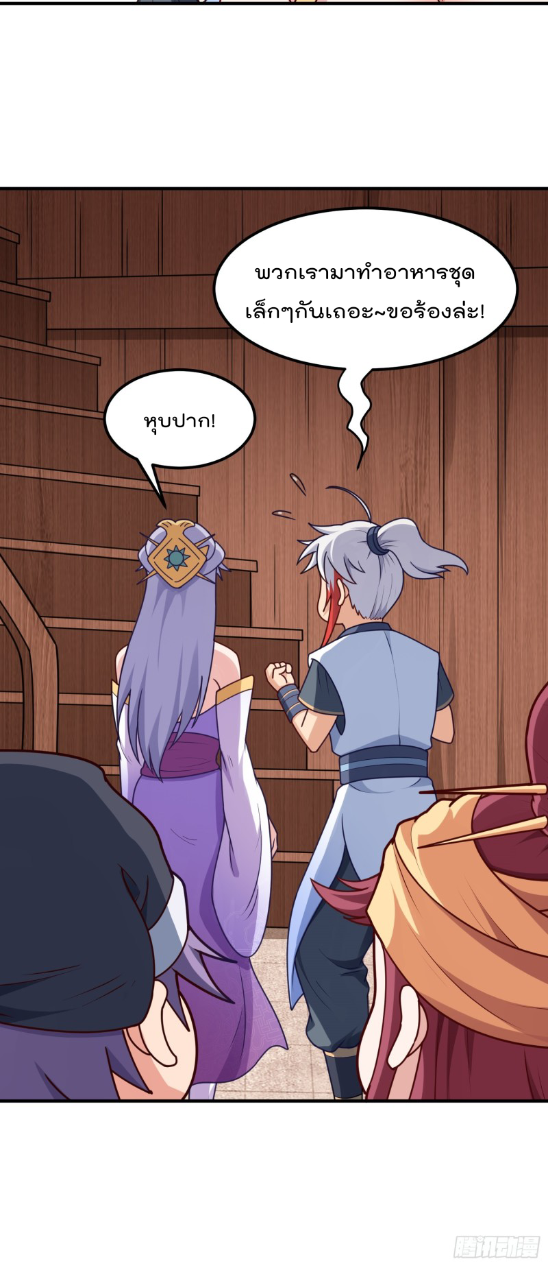 สมบัติทั้งหมดที่ข้าทิ้งไปตอนนี้กลายเป็นผู้หญิงไปซะแล้ว (ชนต้นฉบับ) ตอนที่ 11 หน้า 26