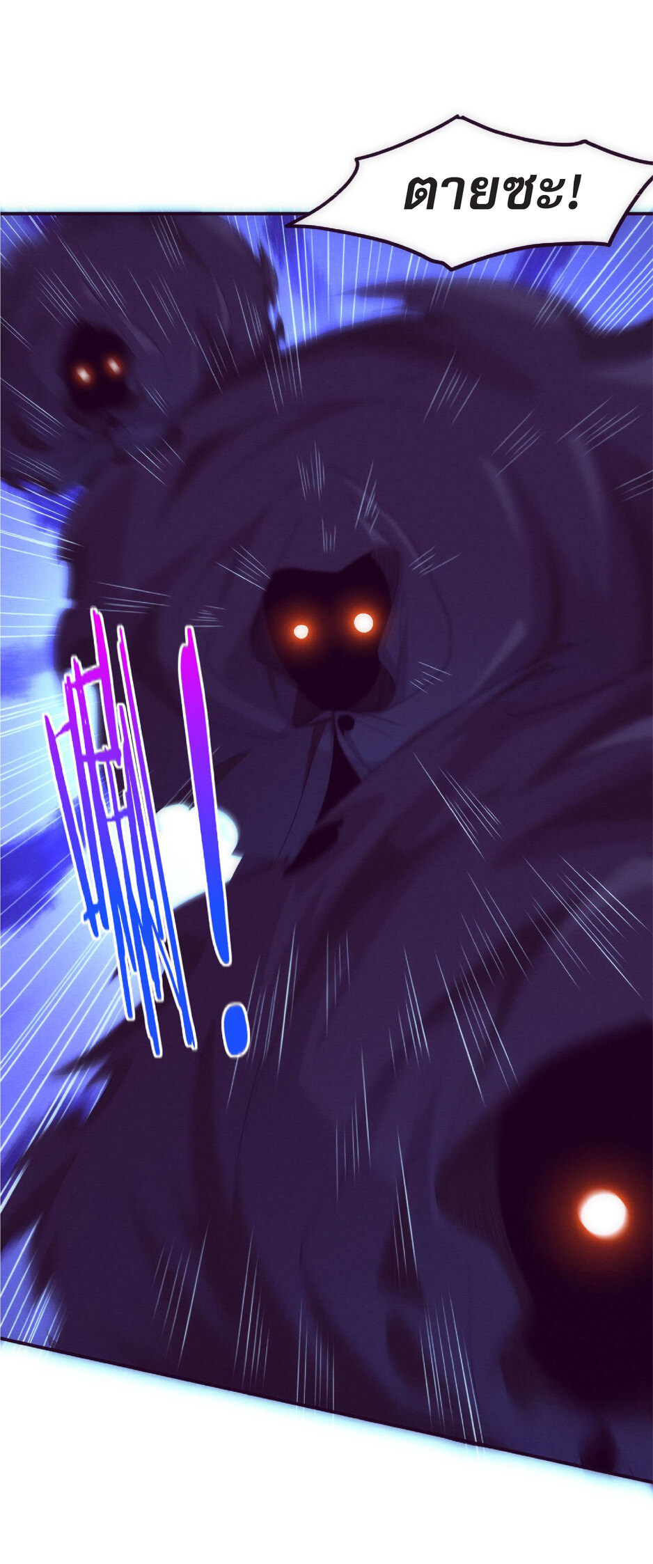 the frenzy of evolution การวิวัฒนาการที่บ้าคลั่ง ตอนที่ 53 หน้า 33