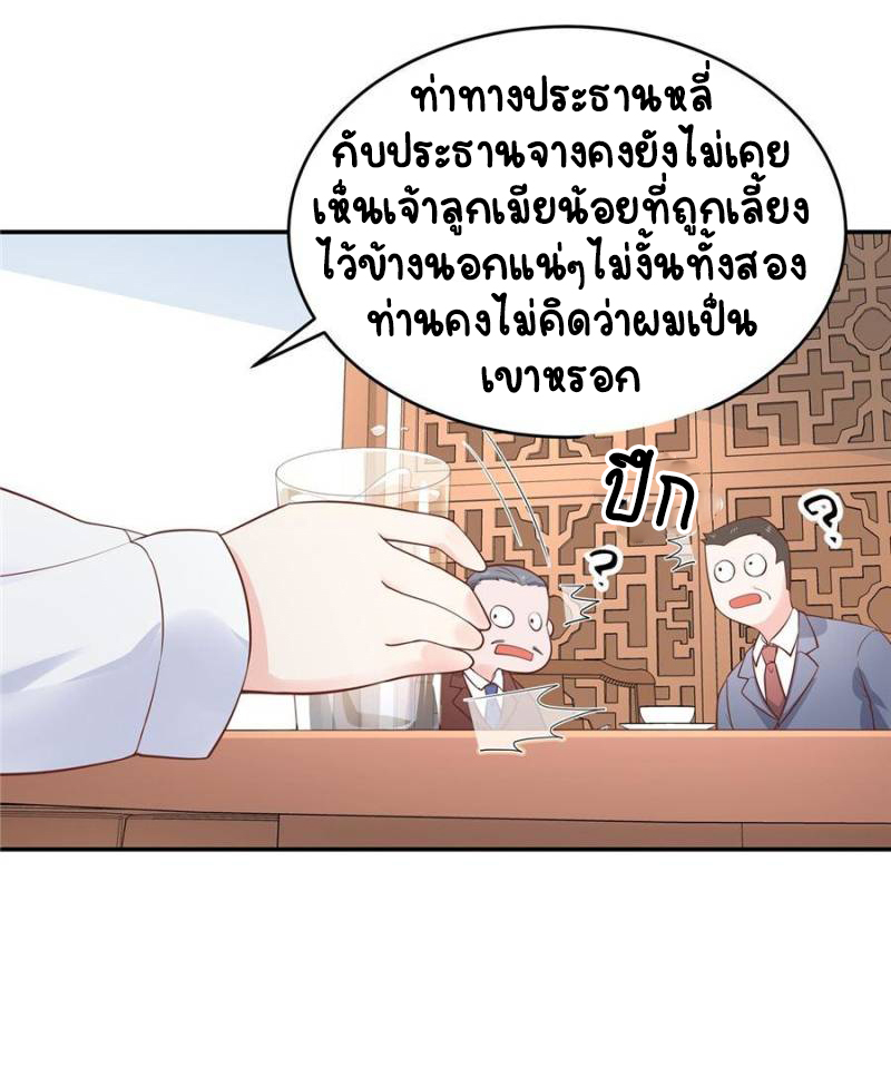เจ้าชายโรงเรียนแห่งชาติเป็นเด็กผู้หญิง ตอนที่ 35 หน้า 34