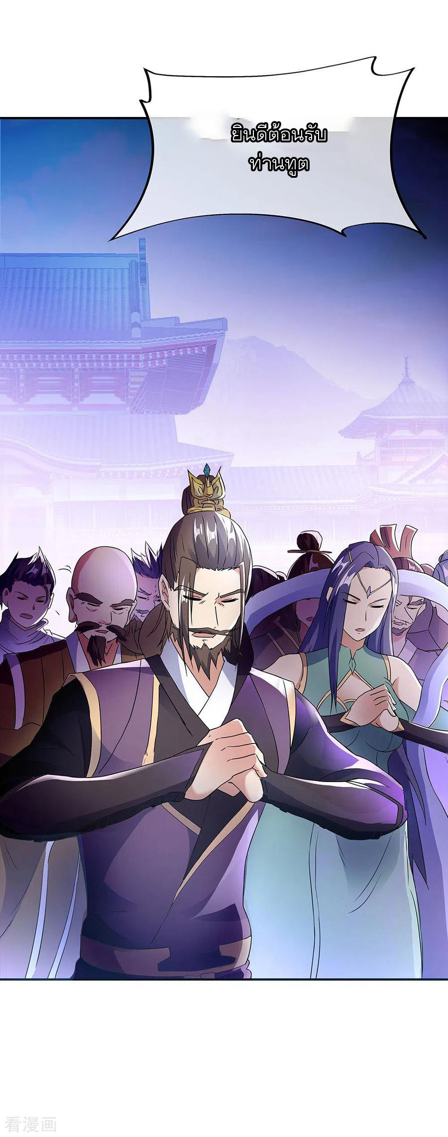 peerless battle spirit ตอนที่ 238 หน้า 32