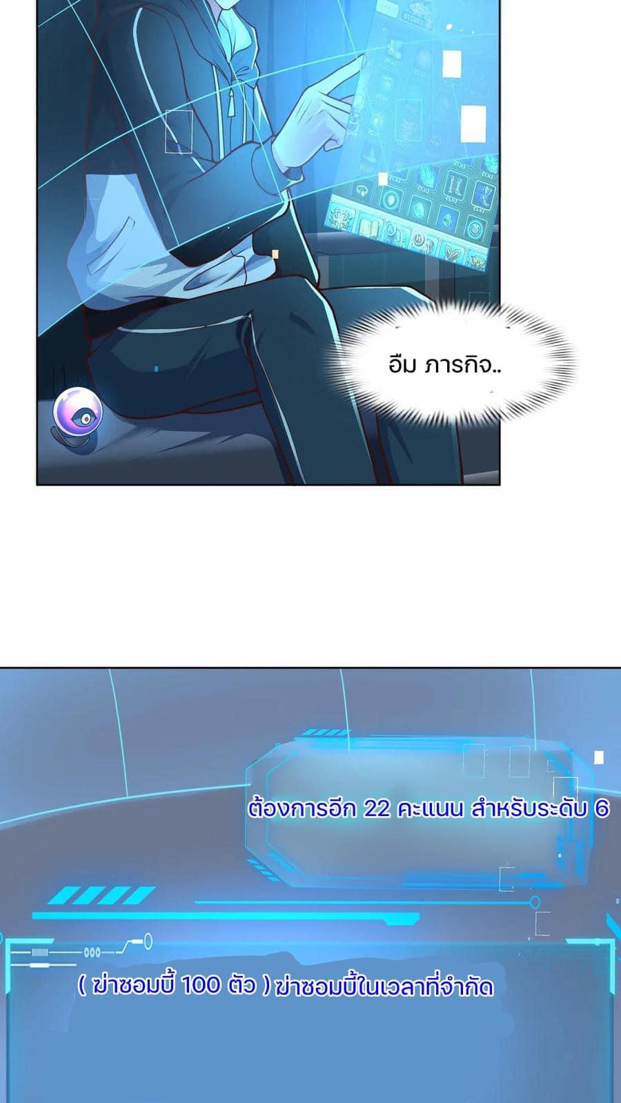 ระบบดร็อปของสุดเทพ x99999 ตอนที่ 25 หน้า 12