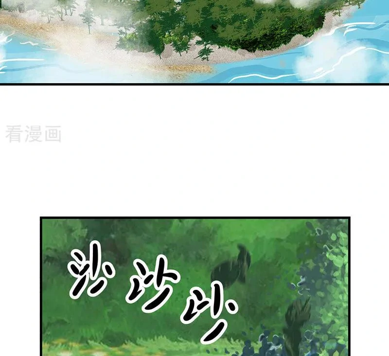 Chaos Alchemist (วิบัติการณ์เทพเซียนโอสถ) ตอนที่ 101 หน้า 11