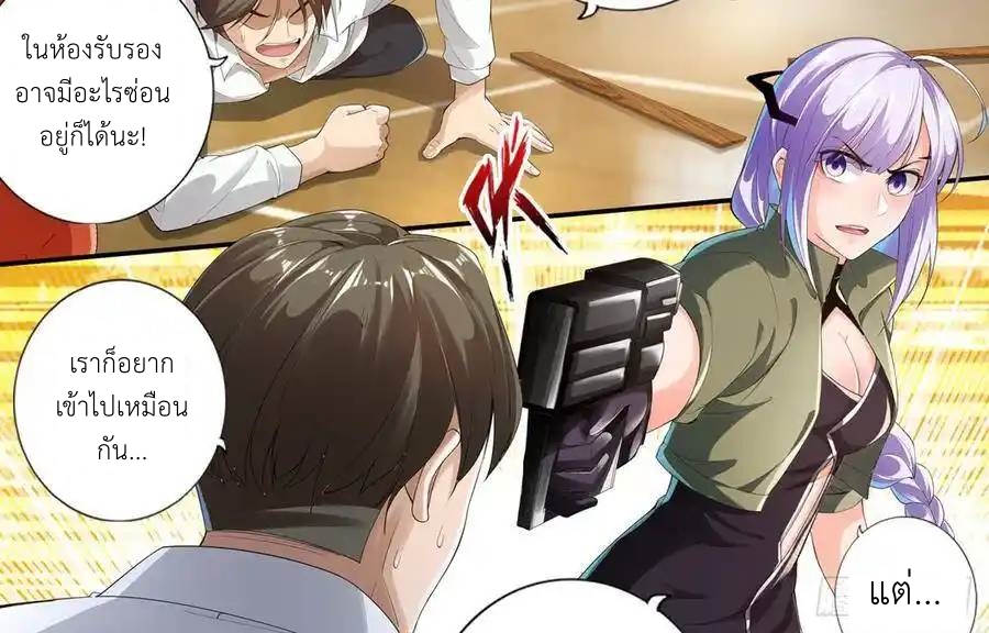 The Strongest Death System ตอนที่ 5 หน้า 35