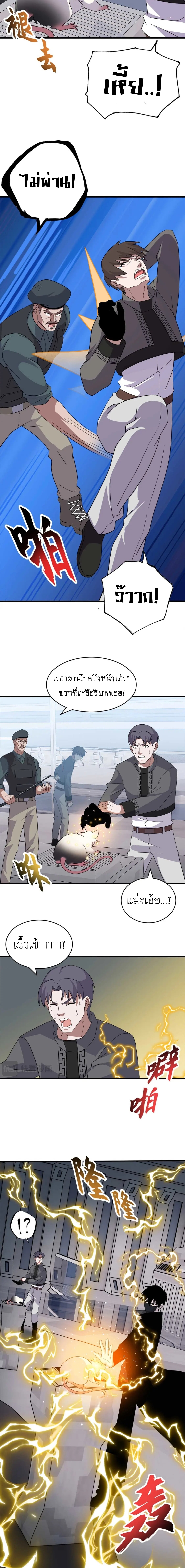 Super god pet shop - ร้านค้าสุดยอดสัตว์เลี้ยงระดับพระเจ้า (ชนจีน) ตอนที่ 119 หน้า 7