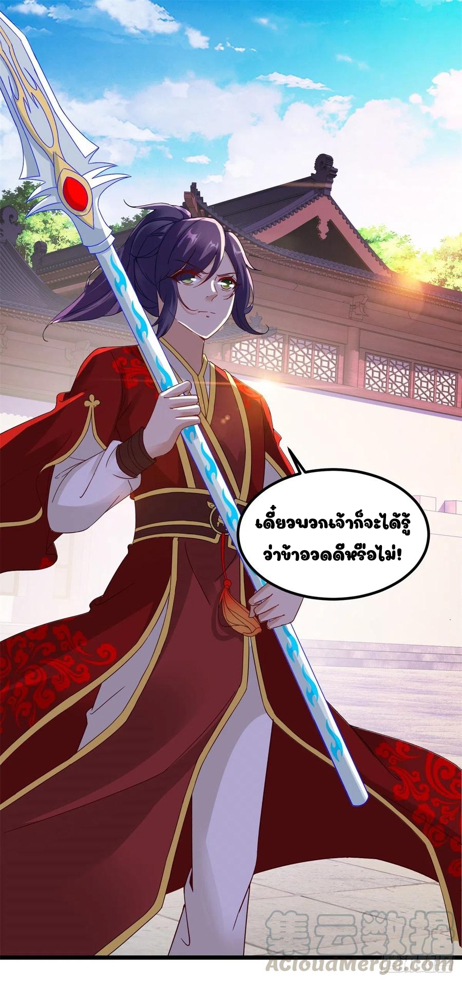 จักรพรรดิวิญญาณศักดิ์สิทธิ์ (ทันจีน) ตอนที่ 109 หน้า 19