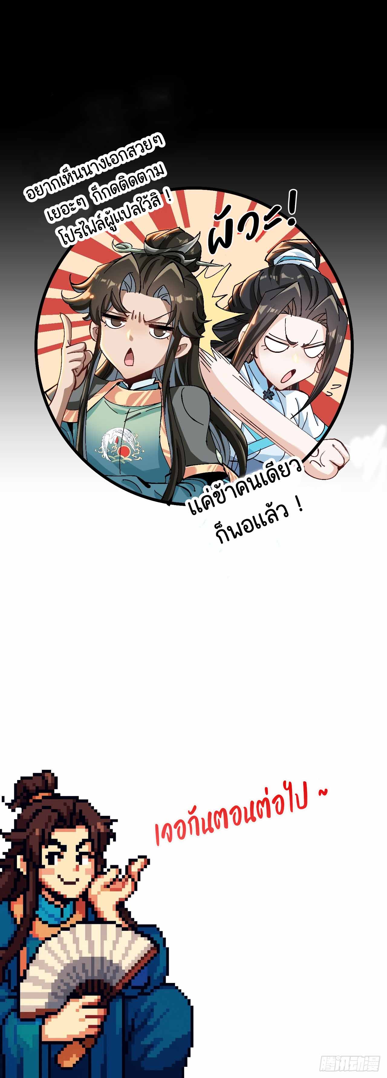 ไม่ใช่แล้วมั้ง ! สุภาพบุรุษก็ต้องระวังด้วยเหรอ ? ตอนที่ 6 หน้า 34