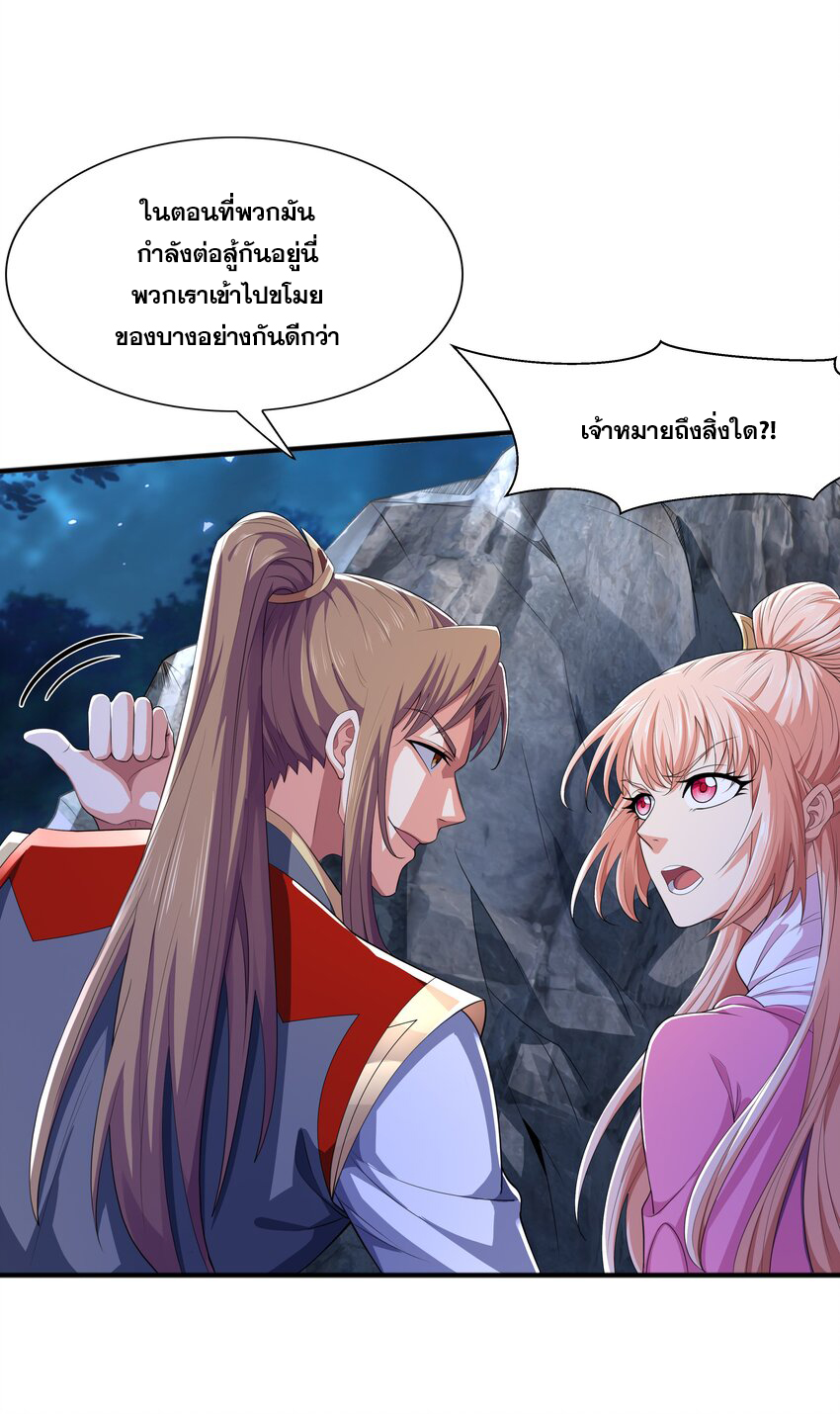 กำเนิดราชันอสูร ตอนที่ 9 หน้า 44