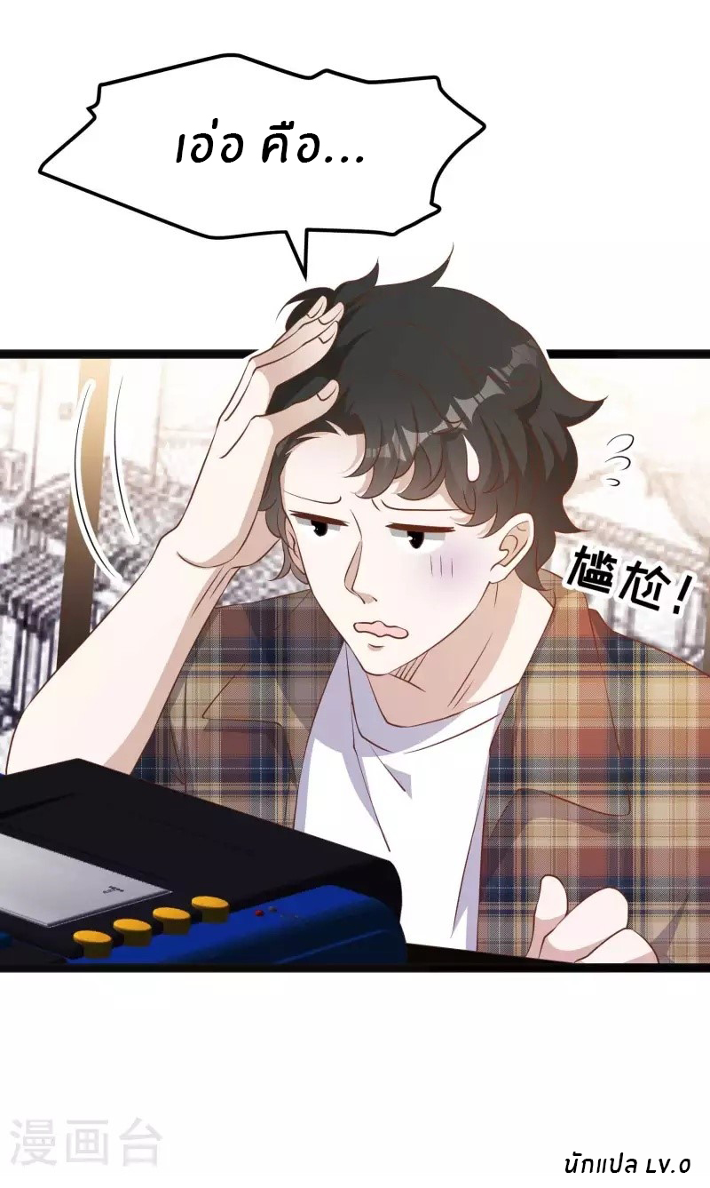 God Fisherman ตอนที่ 220 หน้า 26