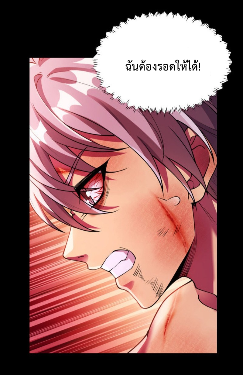 I LEVEL UP EVEN IN DESPERATE SITUATIONS ตอนที่ 7 หน้า 9