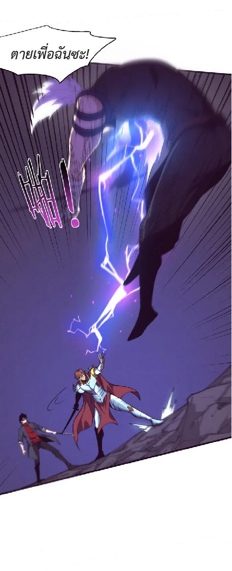 the frenzy of evolution การวิวัฒนาการที่บ้าคลั่ง ตอนที่ 149 หน้า 36