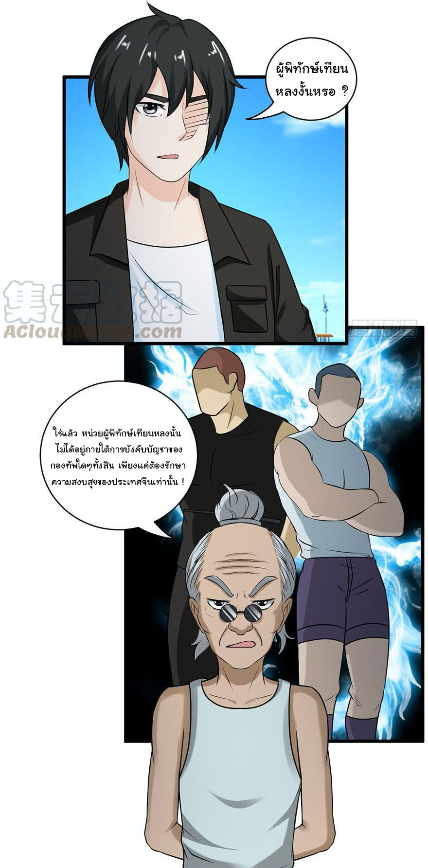 ยัยผู้หญิงคนนี้ ก็คือแฟนสาวของผม ตอนที่ 57 หน้า 2