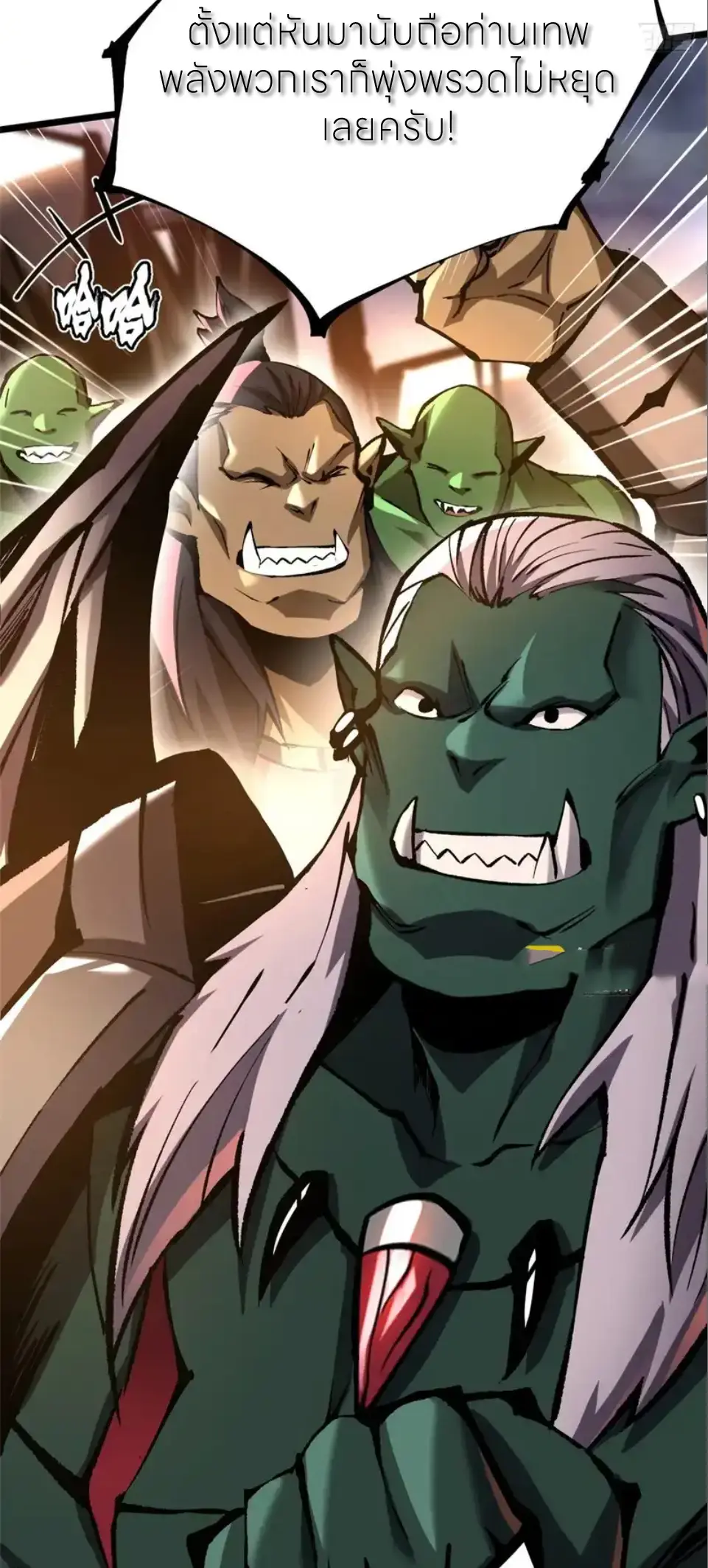 ไม่อยากเรียนทักษะ แห่งคำสาปเลย! ตอนที่ 150 หน้า 42