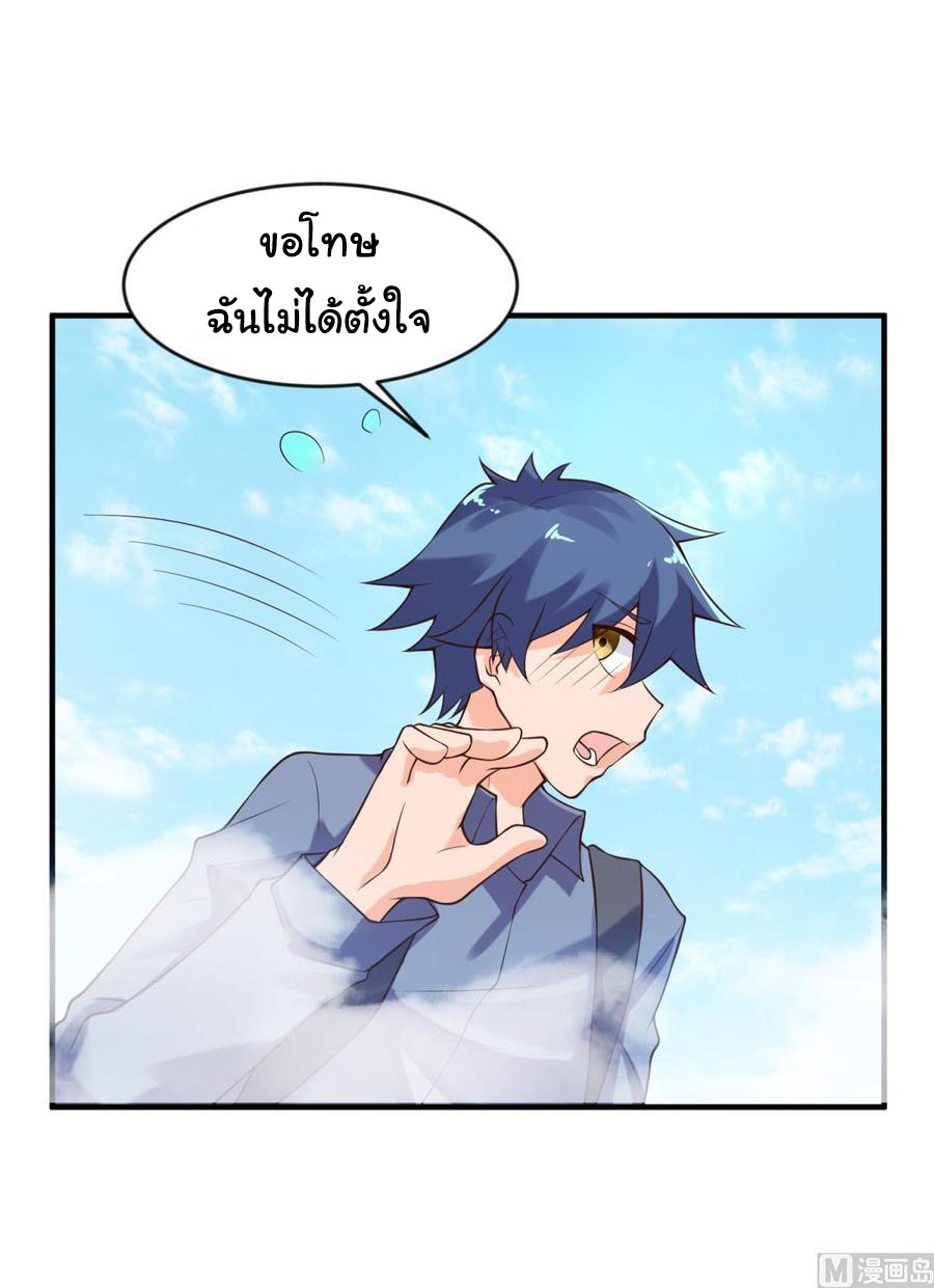 เทพเซียนหมอ ของยัยเทพธิดา ตอนที่ 109 หน้า 8