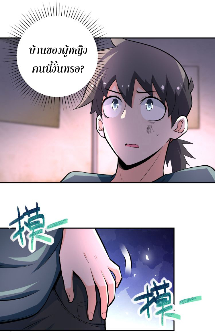 Apocalyptic Super System ตอนที่ 132 หน้า 10