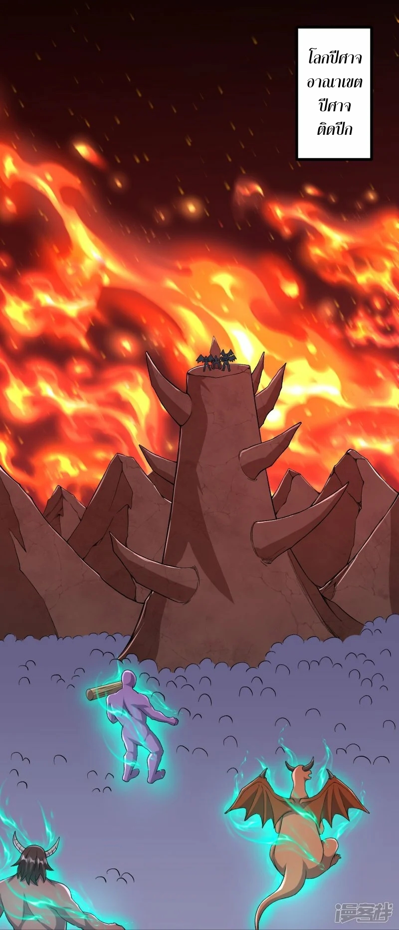 ผู้ขัดเกลาร่างกายที่แข็งแกร่งที่สุดในประวัติศาสตร์ ตอนที่ 170 หน้า 7