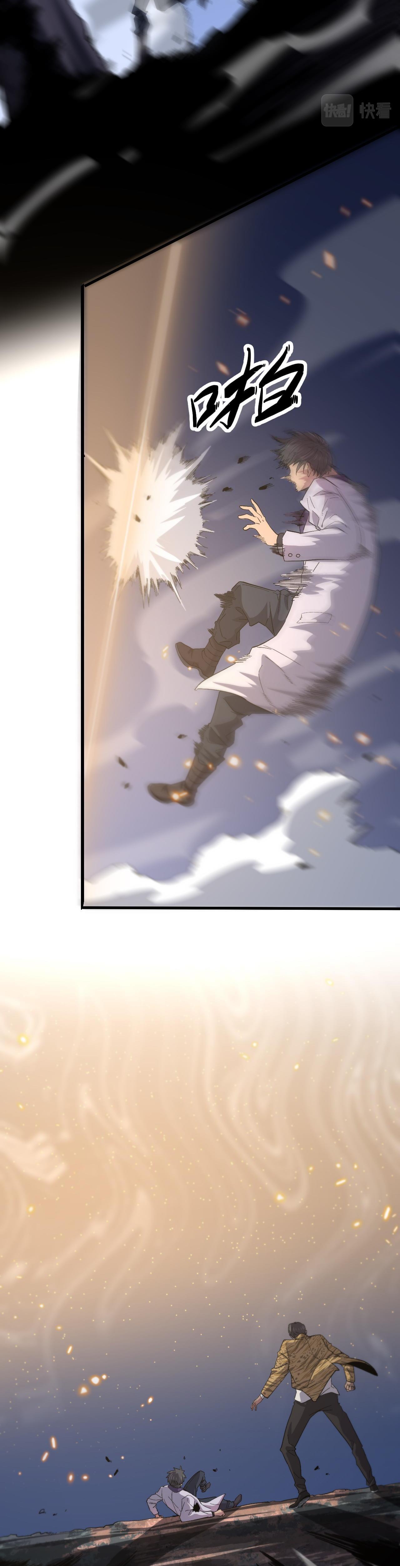 The Grand Master came down from the mountain ตอนที่ 53 หน้า 9