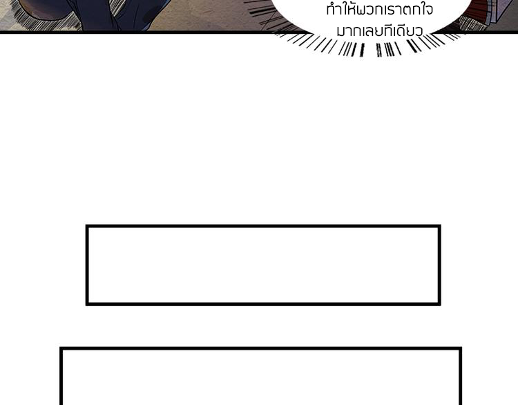 The Wolf Master in the Apocalypse ปรมาจารย์หมาป่า ในวันโลกาวินาศ ตอนที่ 8 หน้า 14