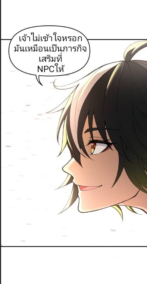 ข้าคือเต๋าสวรรค์ ตอนที่ 8 หน้า 65