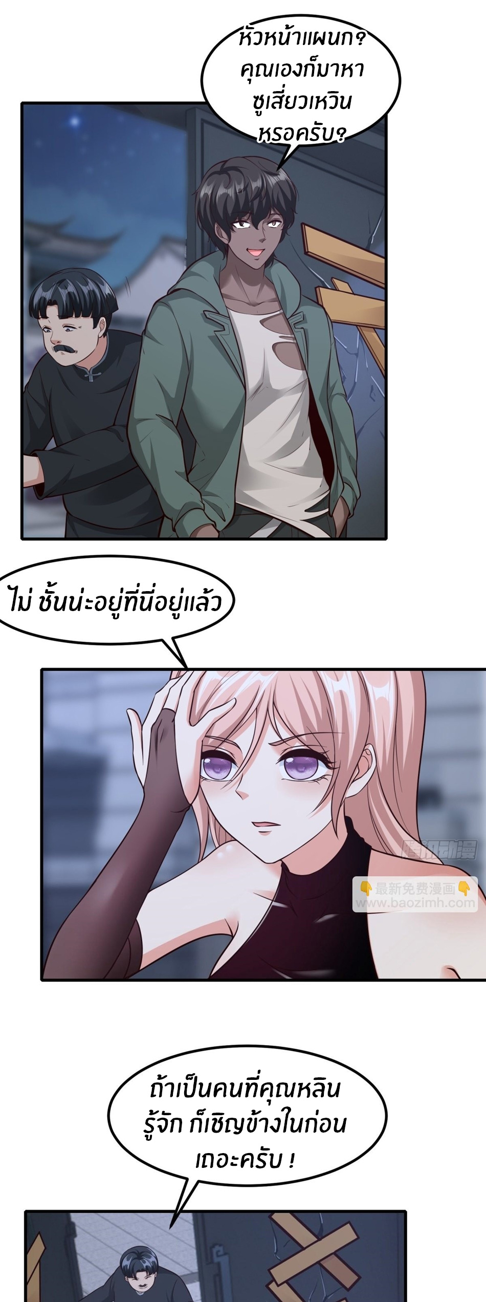 ขอล่ะอย่าเป็นที่ 1 เลย ตอนที่ 86 หน้า 23