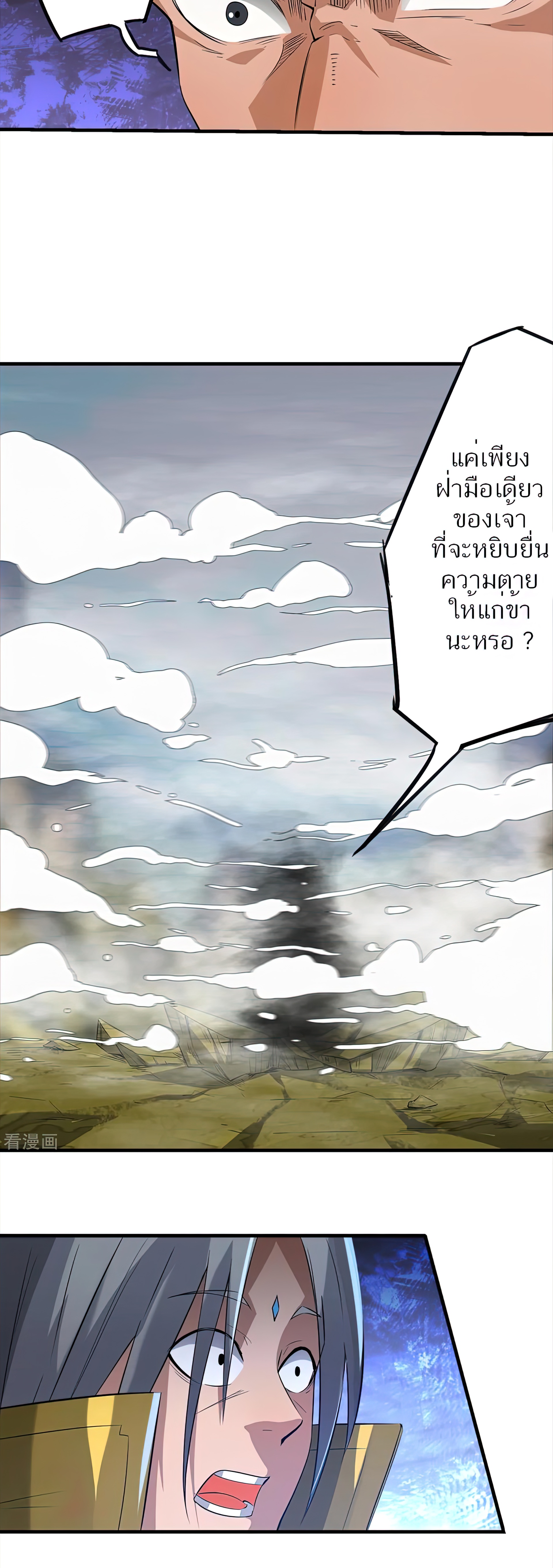 I Have Nine Female Disciples ตอนที่ 3 หน้า 12